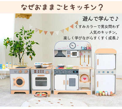 おままごと おままごとセット おままごとキッチン 1歳 2歳 3歳 北欧 木のおもちゃ 木製 2歳誕生日 出産祝い 女の子 プレゼント 台所 ままごと お店屋さんごっこ 子供 こども コンロ キッチン ミニキッチン 調味料 子供用キッチン