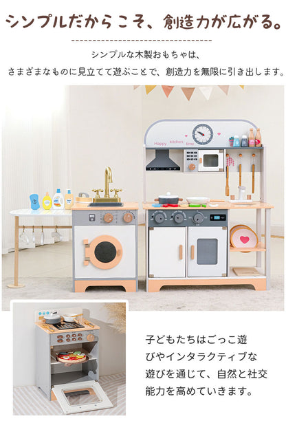 おままごと おままごとセット おままごとキッチン 1歳 2歳 3歳 北欧 木のおもちゃ 木製 2歳誕生日 出産祝い 女の子 プレゼント 台所 ままごと お店屋さんごっこ 子供 こども コンロ キッチン ミニキッチン 調味料 子供用キッチン