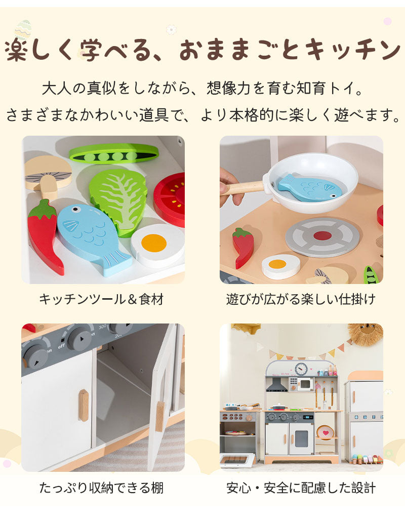 おままごと おままごとセット おままごとキッチン 1歳 2歳 3歳 北欧 木のおもちゃ 木製 2歳誕生日 出産祝い 女の子 プレゼント 台所 ままごと お店屋さtana-2008