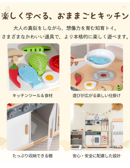 おままごと おままごとセット おままごとキッチン 1歳 2歳 3歳 北欧 木のおもちゃ 木製 2歳誕生日 出産祝い 女の子 プレゼント 台所 ままごと お店屋さんごっこ 子供 こども コンロ キッチン ミニキッチン 調味料 子供用キッチン