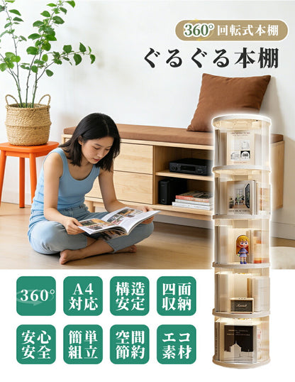 回転式本棚 飾り棚 絵本棚 回転本棚 2 3 4 5段 子供 漫画 ブックシェルフ 省スペース A4 耐荷重30kg 絵本 漫画 小さい 回転ラック 木目 CD DVD コミック収納 大容量 スリム 組立簡単 コミックラック CDラック DVDラック 絵本ラック