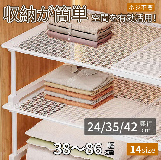 スチール 伸縮棚 積み重ね 幅 38-86cm 高さ 14cm 22cm 30cm 奥行 24cm 35cm 42cm 伸縮ラック クローゼット 押入れ 収納 防水 丈夫 頑丈 整理棚 シンク下 ワイド 空間活用 省スペース キッチンラック 空きスペース 隙間 新生活