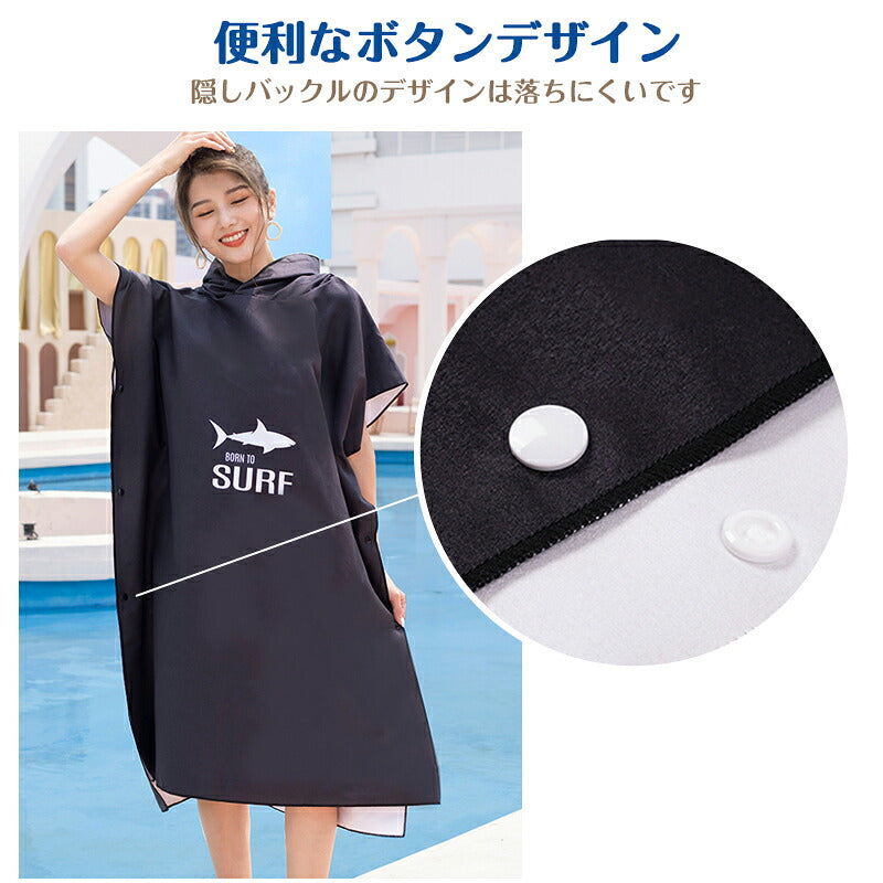 タオル サーフポンチョ お着替えポンチョ タオルポンチョ マイクロファイバー タオル ポンチョ 吸水速乾 サウナポンチョ サーフィン プール メンズ レディース