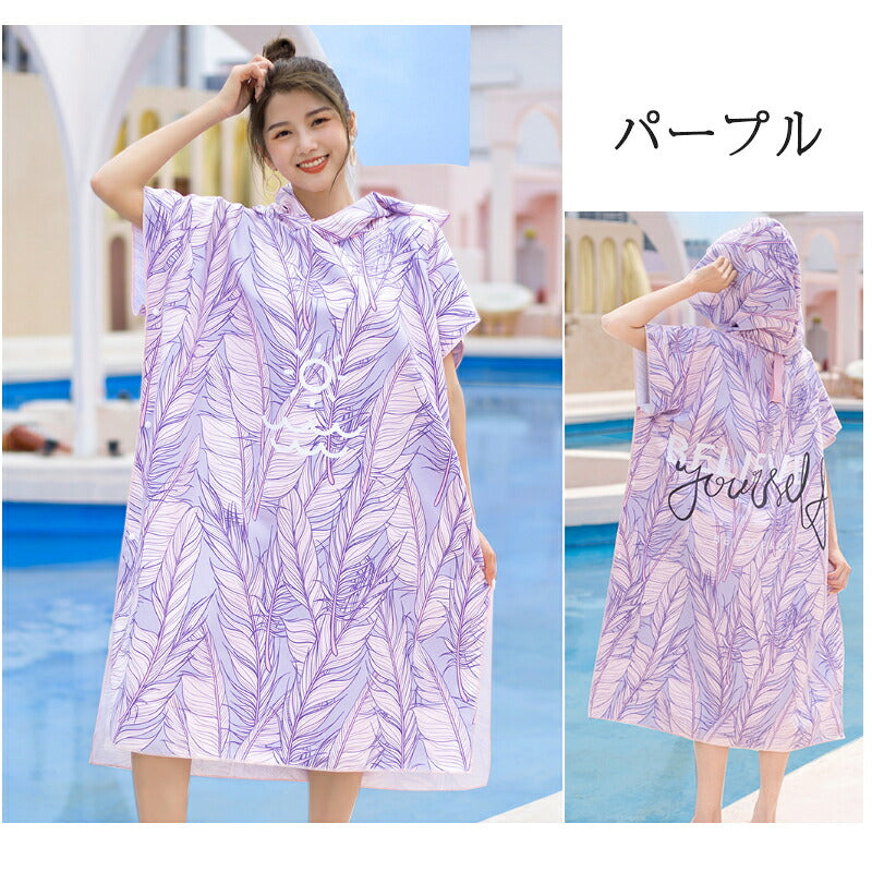 タオル サーフポンチョ お着替えポンチョ タオルポンチョ マイクロファイバー タオル ポンチョ 吸水速乾 サウナポンチョ サーフィン プール メンズ レディース