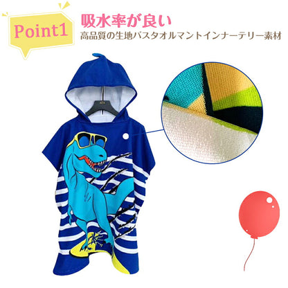 吸水タオル 着替えタオル ポンチョタオル キッズ 子供用 吸水速乾 マイクロファイバー スイムタオル 水着 ウェットスーツ お風呂上り 海 プール ビーチタオル サーフィン 水泳 スイミングに フード 防災対策用に かぶるだけ 大判 男の子 女の子 子供用 75*150