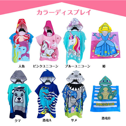 吸水タオル 着替えタオル ポンチョタオル キッズ 子供用 吸水速乾 マイクロファイバー スイムタオル 水着 ウェットスーツ お風呂上り 海 プール ビーチタオル サーフィン 水泳 スイミングに フード 防災対策用に かぶるだけ 大判 男の子 女の子 子供用 75*150