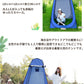 着替え用テント テント ワンタッチテント 高さ190cm 簡易トイレ 簡易シャワー室 ポータブルトイレシェルター アウトドア キャンプ 非常用 携帯 折り畳み tent-01