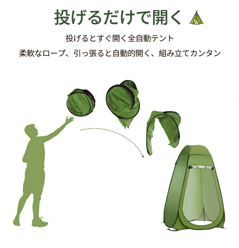 着替え用テント テント ワンタッチテント 高さ190cm 簡易トイレ 簡易シャワー室 ポータブルトイレシェルター アウトドア キャンプ 非常用 携帯 折り畳み tent-01