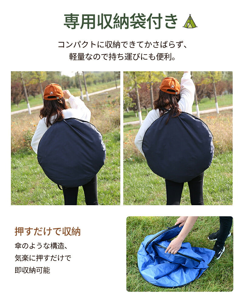 ポップアップテント 簡易 コンパクト 着替えテント ワンタッチ 簡易トイレ キャンプ ワンタッチテント アウトドア シャワーテント 着替え用テント 1人用 プライベート テント 簡易テント 高さ190cm 折り畳み トイレテント非常用 ビーチ
