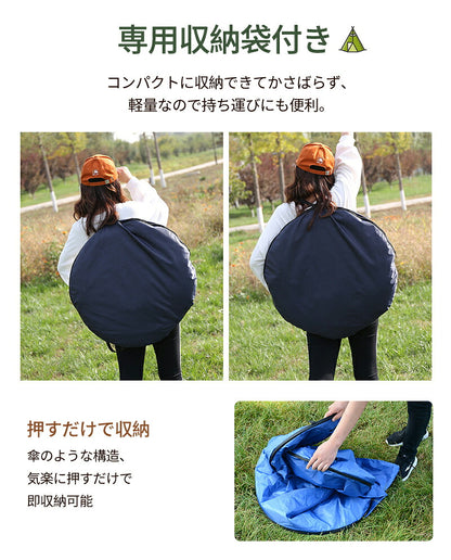 ポップアップテント 簡易 コンパクト 着替えテント ワンタッチ 簡易トイレ キャンプ ワンタッチテント アウトドア シャワーテント 着替え用テント 1人用 プライベート テント 簡易テント 高さ190cm 折り畳み トイレテント非常用 ビーチ