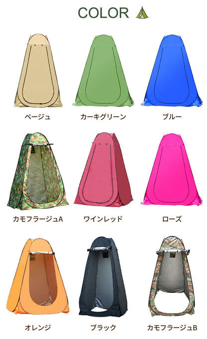 ポップアップテント 簡易 コンパクト 着替えテント ワンタッチ 簡易トイレ キャンプ ワンタッチテント アウトドア シャワーテント 着替え用テント 1人用 プライベート テント 簡易テント 高さ190cm 折り畳み トイレテント非常用 ビーチ