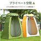 着替え用テント テント 高さ180cm 簡易トイレ 簡易シャワー室 ポータブルトイレシェルター アウトドア キャンプ 非常用 携帯 折り畳み コンパクト 防災 tent-02