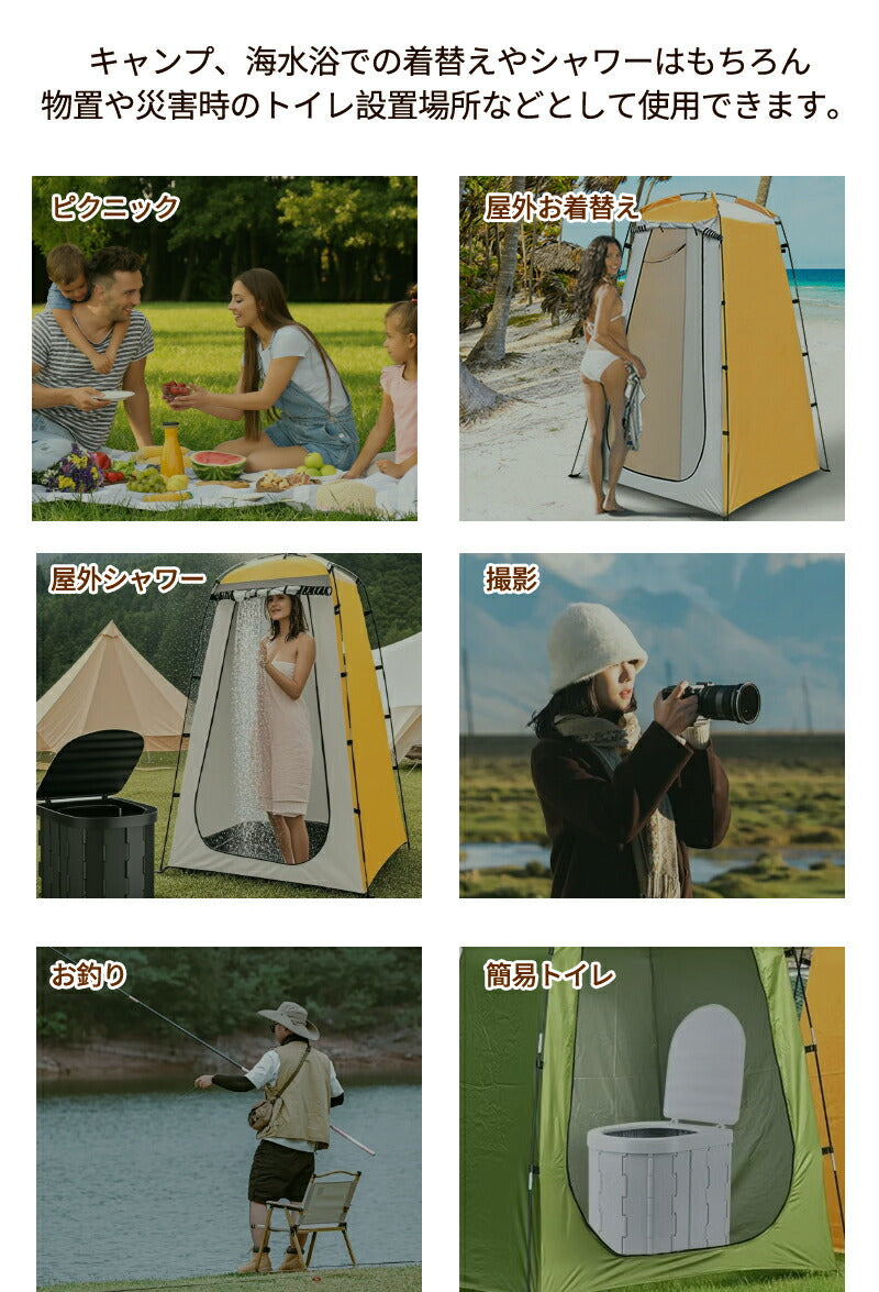 着替え用テント テント 高さ180cm 簡易トイレ 簡易シャワー室 ポータブルトイレシェルター アウトドア キャンプ 非常用 携帯 折り畳み コンパクト 防災 tent-02