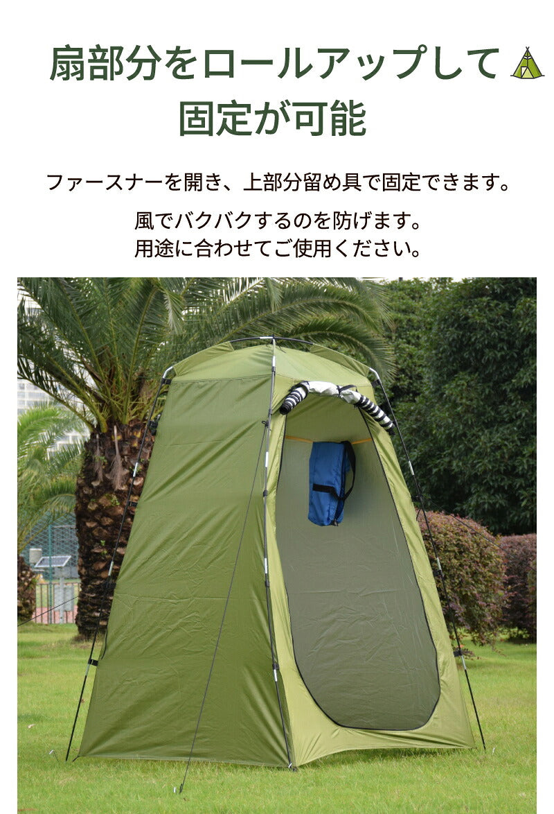 着替え用テント テント 高さ180cm 簡易トイレ 簡易シャワー室 ポータブルトイレシェルター アウトドア キャンプ 非常用 携帯 折り畳み コンパクト 防災 海水浴 簡易更衣室 ビーチ 防災グッズ　避難 防災用品