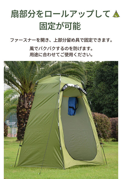 着替え用テント テント 高さ180cm 簡易トイレ 簡易シャワー室 ポータブルトイレシェルター アウトドア キャンプ 非常用 携帯 折り畳み コンパクト 防災 海水浴 簡易更衣室 ビーチ 防災グッズ　避難 防災用品