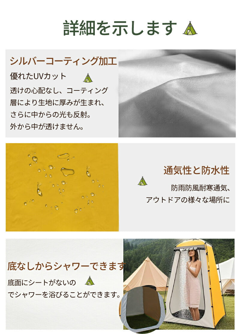 着替え用テント テント 高さ180cm 簡易トイレ 簡易シャワー室 ポータブルトイレシェルター アウトドア キャンプ 非常用 携帯 折り畳み コンパクト 防災 tent-02