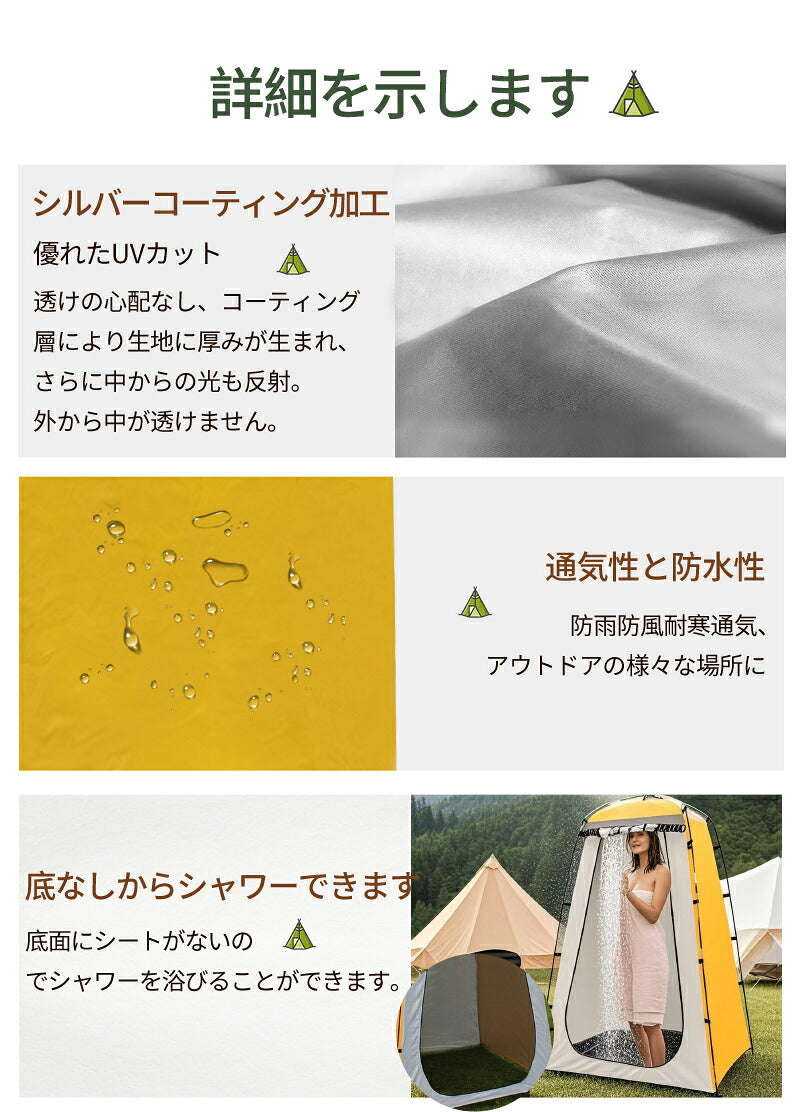 着替え用テント テント 高さ180cm 簡易トイレ 簡易シャワー室 ポータブルトイレシェルター アウトドア キャンプ 非常用 携帯 折り畳み コンパクト 防災 海水浴 簡易更衣室 ビーチ 防災グッズ　避難 防災用品