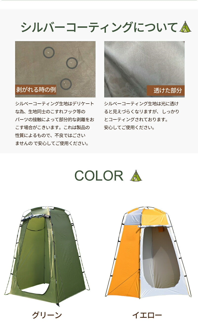 着替え用テント テント 高さ180cm 簡易トイレ 簡易シャワー室 ポータブルトイレシェルター アウトドア キャンプ 非常用 携帯 折り畳み コンパクト 防災 tent-02