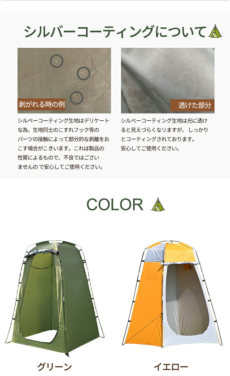 着替え用テント テント 高さ180cm 簡易トイレ 簡易シャワー室 ポータブルトイレシェルター アウトドア キャンプ 非常用 携帯 折り畳み コンパクト 防災 海水浴 簡易更衣室 ビーチ 防災グッズ　避難 防災用品