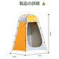 着替え用テント テント 高さ180cm 簡易トイレ 簡易シャワー室 ポータブルトイレシェルター アウトドア キャンプ 非常用 携帯 折り畳み コンパクト 防災 tent-02