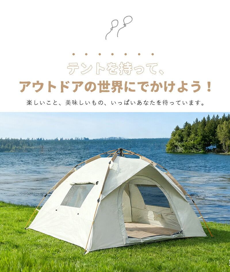 ワンタッチテント 防水 ドームテント フルクローズ 軽量 4人用 折りたたみ 便利収納 簡易テント 小型 持ち運び便利 遮光 サンシェード UVカット おしゃれ 防災 アウトドア おうちキャンプ キャンプ ベランピング ピクニック 公園 海 川 庭 ベランダ 室内 大人 子供
