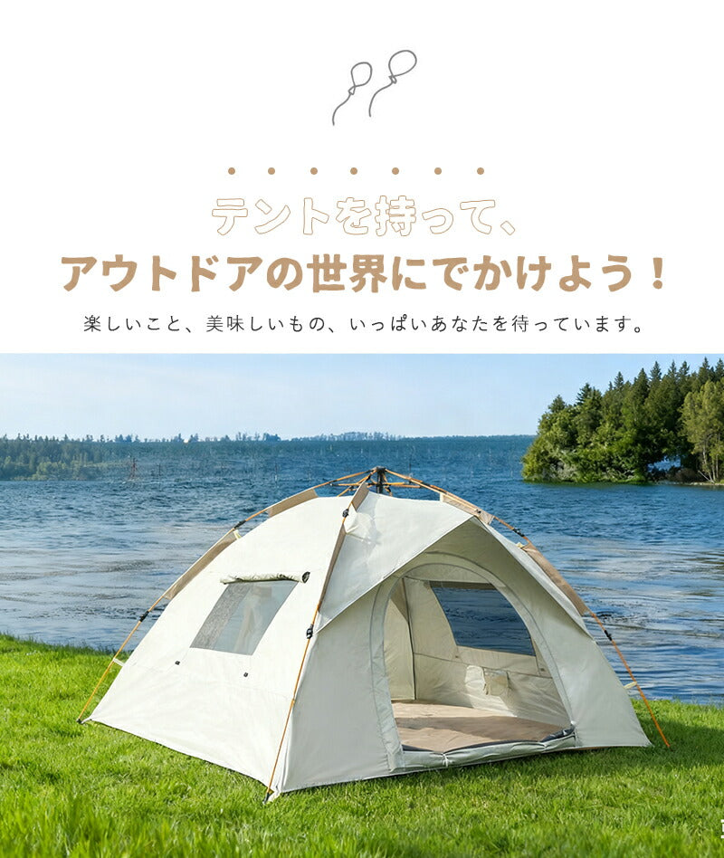 ワンタッチテント 防水 ドームテント フルクローズ 軽量 4人用 折りたたみ 便利収納 簡易テント 小型 持ち運び便利 遮光 サンシェード UVカット おしゃれ 防災 アウトドア おうちキャンプ キャンプ ベランピング ピクニック 公園 海 川 庭 ベランダ 室内 大人 子供