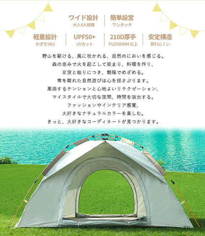 ワンタッチテント 防水 ドームテント フルクローズ 軽量 4人用 折りたたみ 便利収納 簡易テント 小型 持ち運び便利 遮光 サンシェード UVカット おしゃれ 防災 アウトドア おうちキャンプ キャンプ ベランピング ピクニック 公園 海 川 庭 ベランダ 室内 大人 子供