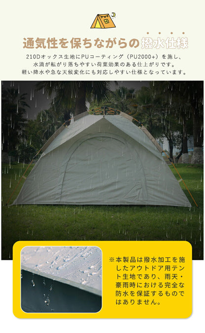 ワンタッチテント 防水 ドームテント フルクローズ 軽量 4人用 折りたたみ 便利収納 簡易テント 小型 持ち運び便利 遮光 サンシェード UVカット おしゃれ 防災 アウトドア おうちキャンプ キャンプ ベランピング ピクニック 公園 海 川 庭 ベランダ 室内 大人 子供