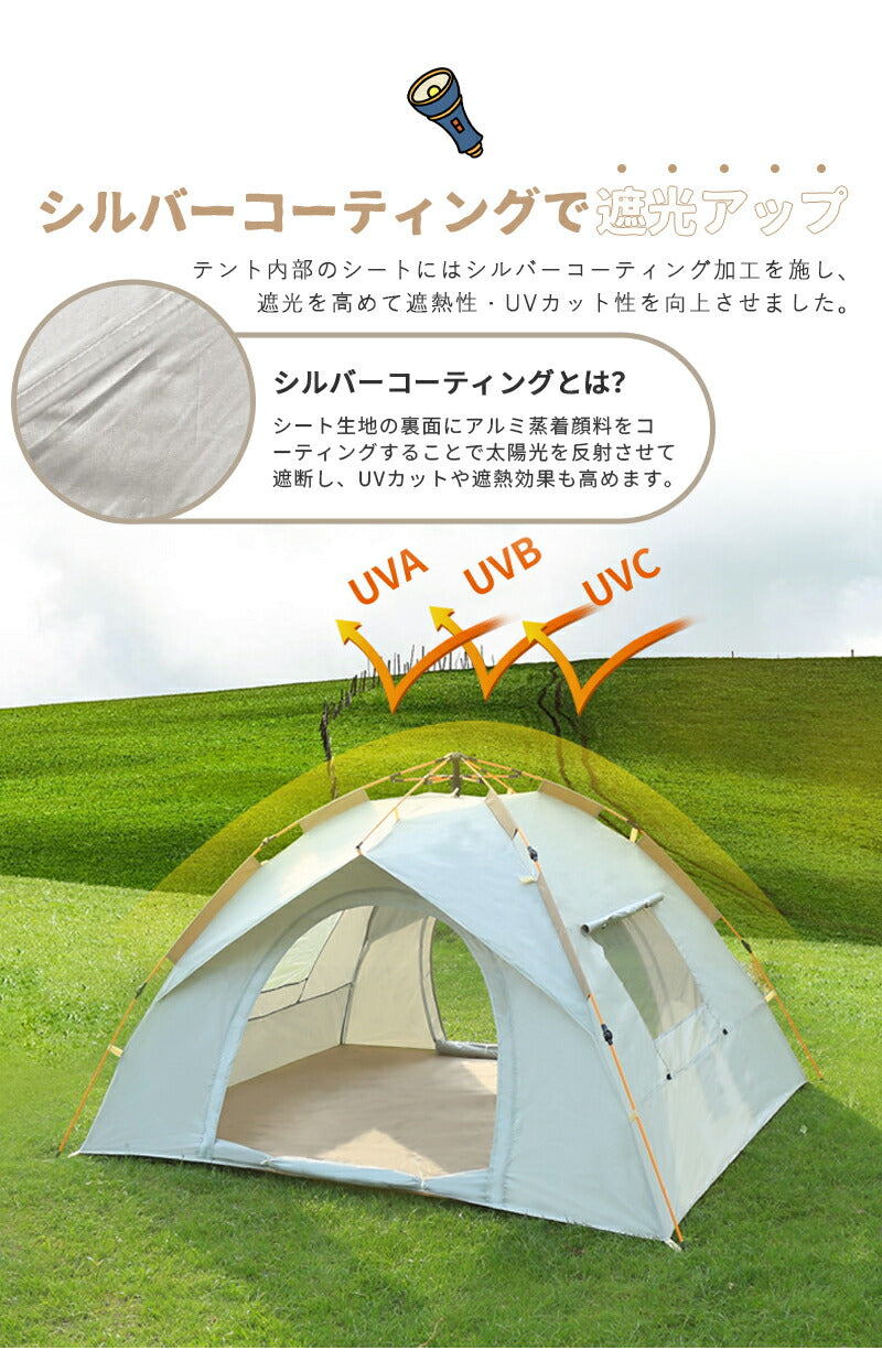 ワンタッチテント 防水 ドームテント フルクローズ 軽量 4人用 折りたたみ 便利収納 簡易テント 小型 持ち運び便利 遮光 サンシェード UVカット おしゃれ 防災 アウトドア おうちキャンプ キャンプ ベランピング ピクニック 公園 海 川 庭 ベランダ 室内 大人 子供
