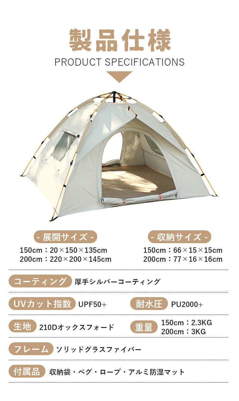 ワンタッチテント 防水 ドームテント フルクローズ 軽量 4人用 折りたたみ 便利収納 簡易テント 小型 持ち運び便利 遮光 サンシェード UVカット おしゃれ 防災 アウトドア おうちキャンプ キャンプ ベランピング ピクニック 公園 海 川 庭 ベランダ 室内 大人 子供