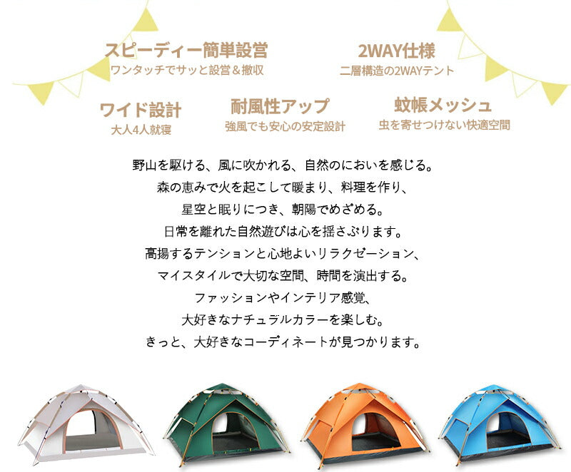 ワンタッチテント テント ドームテント 折りたたみ 小型 軽量 おしゃれ フルクローズ 防水 遮光 遮熱 簡易テント サンシェード 防災 持ち運び便利 キャンプ アウトドア ソロキャンプ おうちキャンプ 公園 庭 川 海 ピクニック ベランダ 大人 子供 3人用 4人用