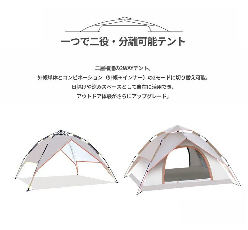 ワンタッチテント テント ドームテント 折りたたみ 小型 軽量 おしゃれ フルクローズ 防水 遮光 遮熱 簡易テント サンシェード 防災 持ち運び便利 キャンプ アウトドア ソロキャンプ おうちキャンプ 公園 庭 川 海 ピクニック ベランダ 大人 子供 3人用 4人用