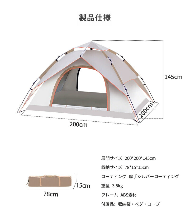 ワンタッチテント テント ドームテント 折りたたみ 小型 軽量 おしゃれ フルクローズ 防水 遮光 遮熱 簡易テント サンシェード 防災 持ち運び便利 キャンプ アウトドア ソロキャンプ おうちキャンプ 公園 庭 川 海 ピクニック ベランダ 大人 子供 3人用 4人用