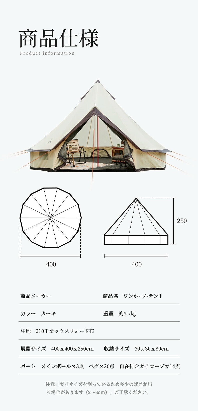 ワンポールテント ベル型 テント キャンプテント 5￣8人用テント 大型テント All.in 4m テント ベルテント ティピーテント アウトドア キャンプ 日除け 防風 防雨 UVカット 通気 防水 防虫 レジャー