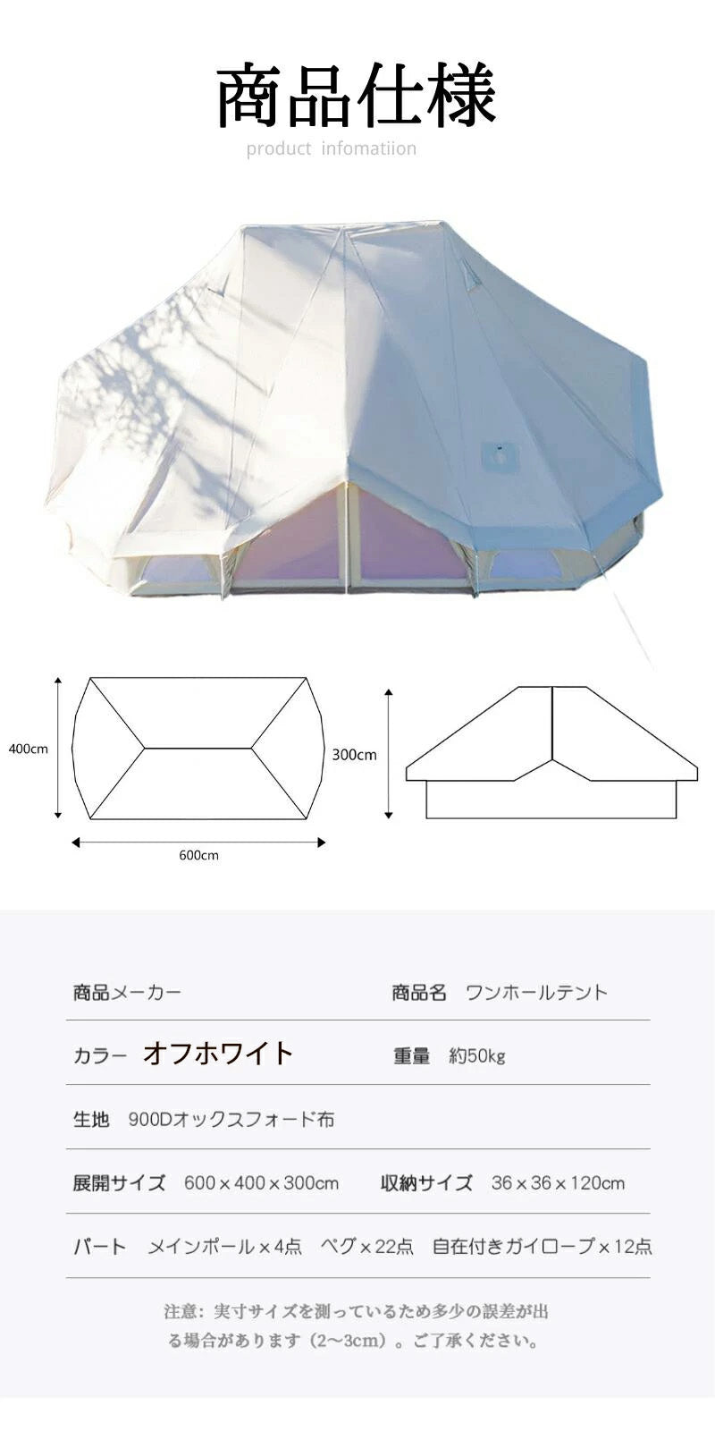 ワンポールテント ベル型 6m テント 8￣14人用テント 別荘 キャンプテント 大型テント UVカット テント ベルテント ティピーテント アウトドア キャンプ 日除け 防風 防雨 通気 防水 防虫 レジャー