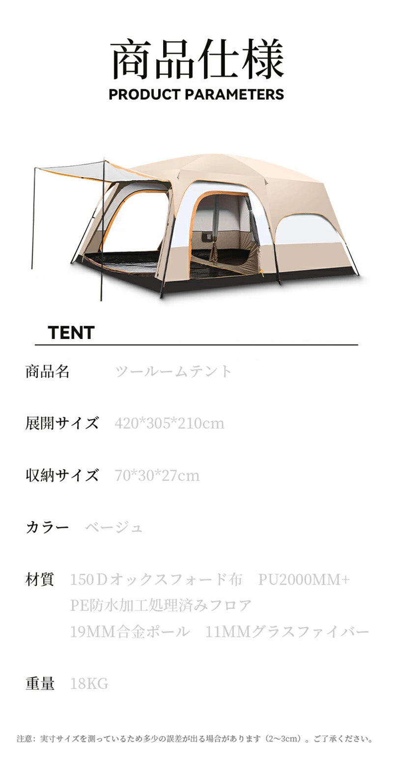 テント 4人用 ドーム型テント 大型 ツールーム ファミリーテント 5￣8人用 設営簡単 折りたたみ UVカット テント UVカット テント アウトドア キャンプ 日除け 防風 防雨 通気 防水 防虫 レジャー リゾート ポール ペグ 撥水 遮光 焚火