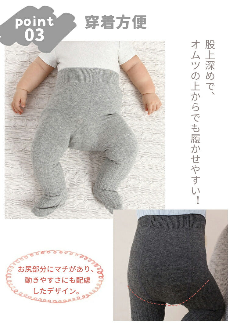 ベビータイツ 靴下 キッズタイツ ツイスト 1+1足セット リブタイプ ベビー キッズ ニット タイツ 70cm 80cm 90cm シンプル 伸縮 ハイウエスト 男の子 女の子 ベビー 子供 赤ちゃん ユニセックス 1歳 2歳 3歳 ベビーレギンス 春 秋 冬 綿 防寒対策 暖かい おしゃれ かわいい