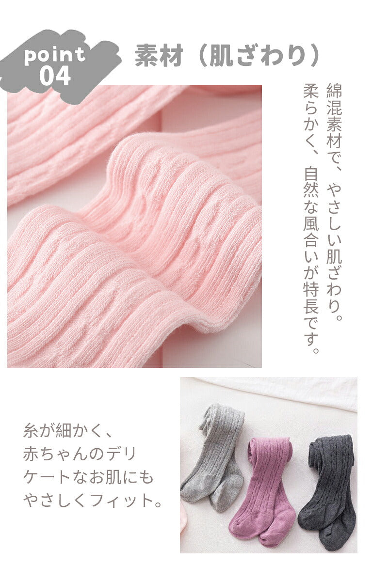 ベビータイツ 靴下 キッズタイツ ツイスト 1+1足セット リブタイプ ベビー キッズ ニット タイツ 70cm 80cm 90cm シンプル 伸縮 ハイウエスト 男の子 女の子 ベビー 子供 赤ちゃん ユニセックス 1歳 2歳 3歳 ベビーレギンス 春 秋 冬 綿 防寒対策 暖かい おしゃれ かわいい