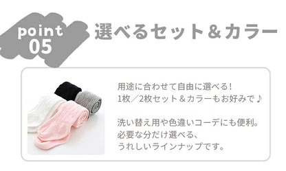 ベビータイツ 靴下 キッズタイツ ツイスト 1+1足セット リブタイプ ベビー キッズ ニット タイツ 70cm 80cm 90cm シンプル 伸縮 ハイウエスト 男の子 女の子 ベビー 子供 赤ちゃん ユニセックス 1歳 2歳 3歳 ベビーレギンス 春 秋 冬 綿 防寒対策 暖かい おしゃれ かわいい
