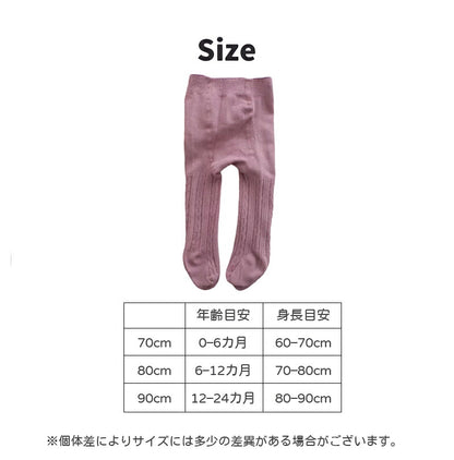 ベビータイツ 靴下 キッズタイツ ツイスト 1+1足セット リブタイプ ベビー キッズ ニット タイツ 70cm 80cm 90cm シンプル 伸縮 ハイウエスト 男の子 女の子 ベビー 子供 赤ちゃん ユニセックス 1歳 2歳 3歳 ベビーレギンス 春 秋 冬 綿 防寒対策 暖かい おしゃれ かわいい