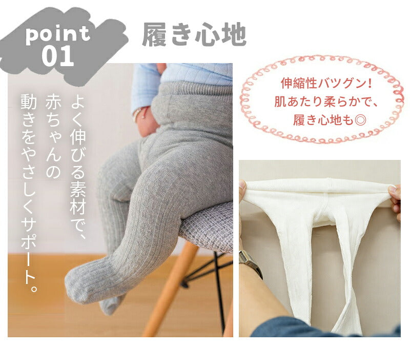 ベビータイツ 靴下 キッズタイツ ツイスト 1+1足セット リブタイプ ベビー キッズ ニット タイツ 70cm 80cm 90cm シンプル 伸縮 ハイウエスト 男の子 女の子 ベビー 子供 赤ちゃん ユニセックス 1歳 2歳 3歳 ベビーレギンス 春 秋 冬 綿 防寒対策 暖かい おしゃれ かわいい