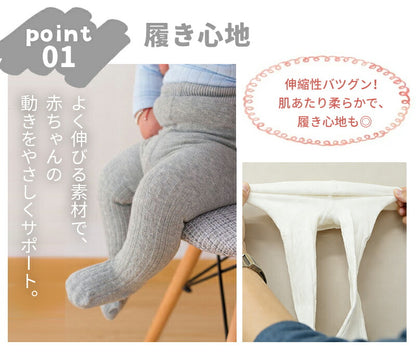 ベビータイツ 靴下 キッズタイツ ツイスト 1+1足セット リブタイプ ベビー キッズ ニット タイツ 70cm 80cm 90cm シンプル 伸縮 ハイウエスト 男の子 女の子 ベビー 子供 赤ちゃん ユニセックス 1歳 2歳 3歳 ベビーレギンス 春 秋 冬 綿 防寒対策 暖かい おしゃれ かわいい