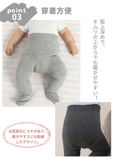 ベビータイツ 靴下 キッズタイツ ツイスト 1+1足セット リブタイプ ベビー キッズ ニット タイツ 70cm 80cm 90cm シンプル 伸縮 ハイウエスト 男の子 女の子 ベビー 子供 赤ちゃん ユニセックス 1歳 2歳 3歳 ベビーレギンス 春 秋 冬 綿 防寒対策 暖かい おしゃれ かわいい