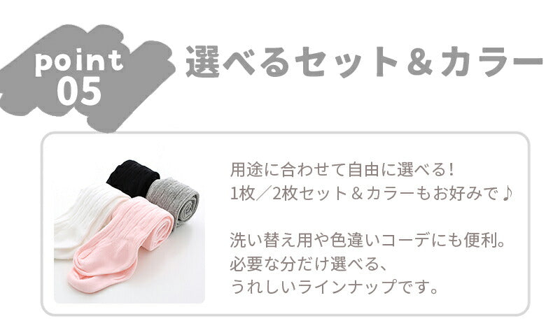 ベビータイツ 靴下 キッズタイツ ツイスト 1+1足セット リブタイプ ベビー キッズ ニット タイツ 70cm 80cm 90cm シンプル 伸縮 ハイウエスト 男の子 女の子 ベビー 子供 赤ちゃん ユニセックス 1歳 2歳 3歳 ベビーレギンス 春 秋 冬 綿 防寒対策 暖かい おしゃれ かわいい