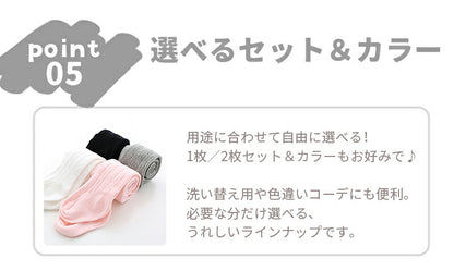 ベビータイツ 靴下 キッズタイツ ツイスト 1+1足セット リブタイプ ベビー キッズ ニット タイツ 70cm 80cm 90cm シンプル 伸縮 ハイウエスト 男の子 女の子 ベビー 子供 赤ちゃん ユニセックス 1歳 2歳 3歳 ベビーレギンス 春 秋 冬 綿 防寒対策 暖かい おしゃれ かわいい