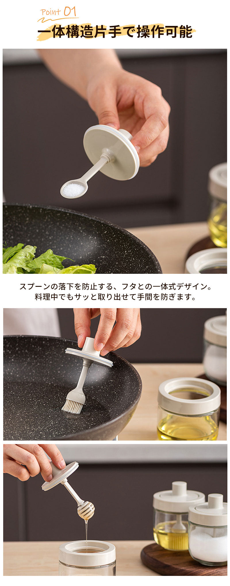調味料入れ スプーン付き ガラス 密閉 調味料容器 砂糖入れ 塩入れ 調味料ケース 一体構造式調味料容器 調味料ストッカー 香辛料瓶 砂糖ボトル 耐熱 おしゃれ クックポット プレゼント 2個 3個 4個 セット