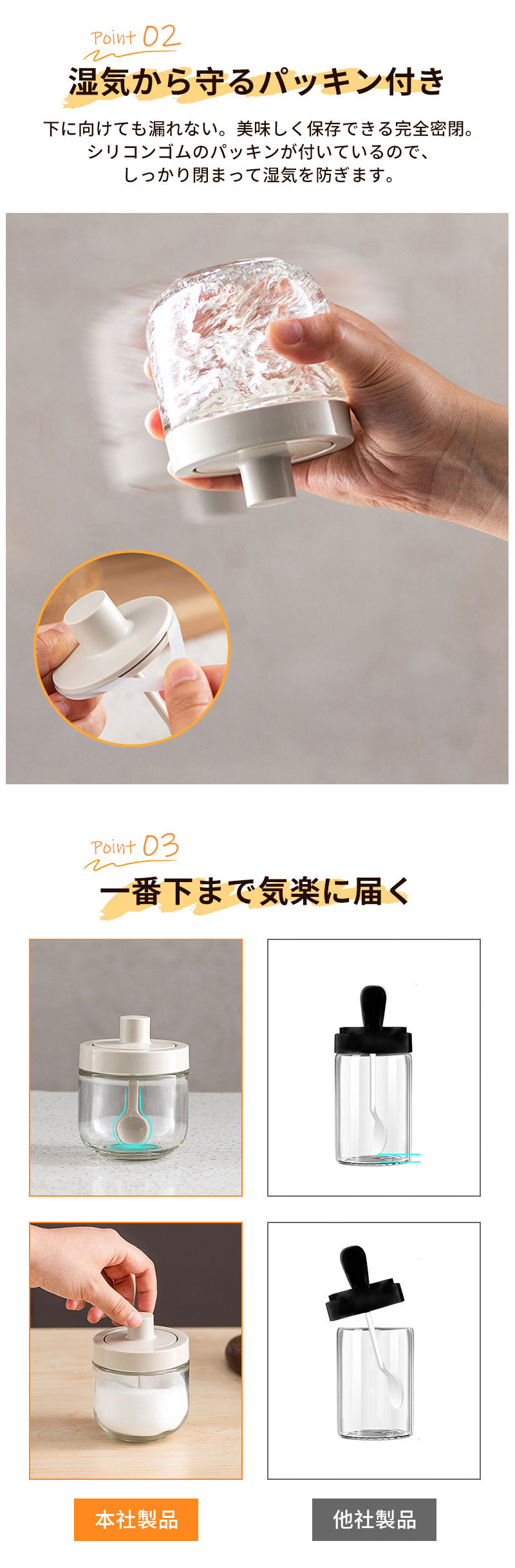 調味料入れ スプーン付き ガラス 密閉 調味料容器 砂糖入れ 塩入れ 調味料ケース 一体構造式調味料容器 調味料ストッカー 香辛料瓶 砂糖ボトル 耐熱 おしゃれ クックポット プレゼント 2個 3個 4個 セット