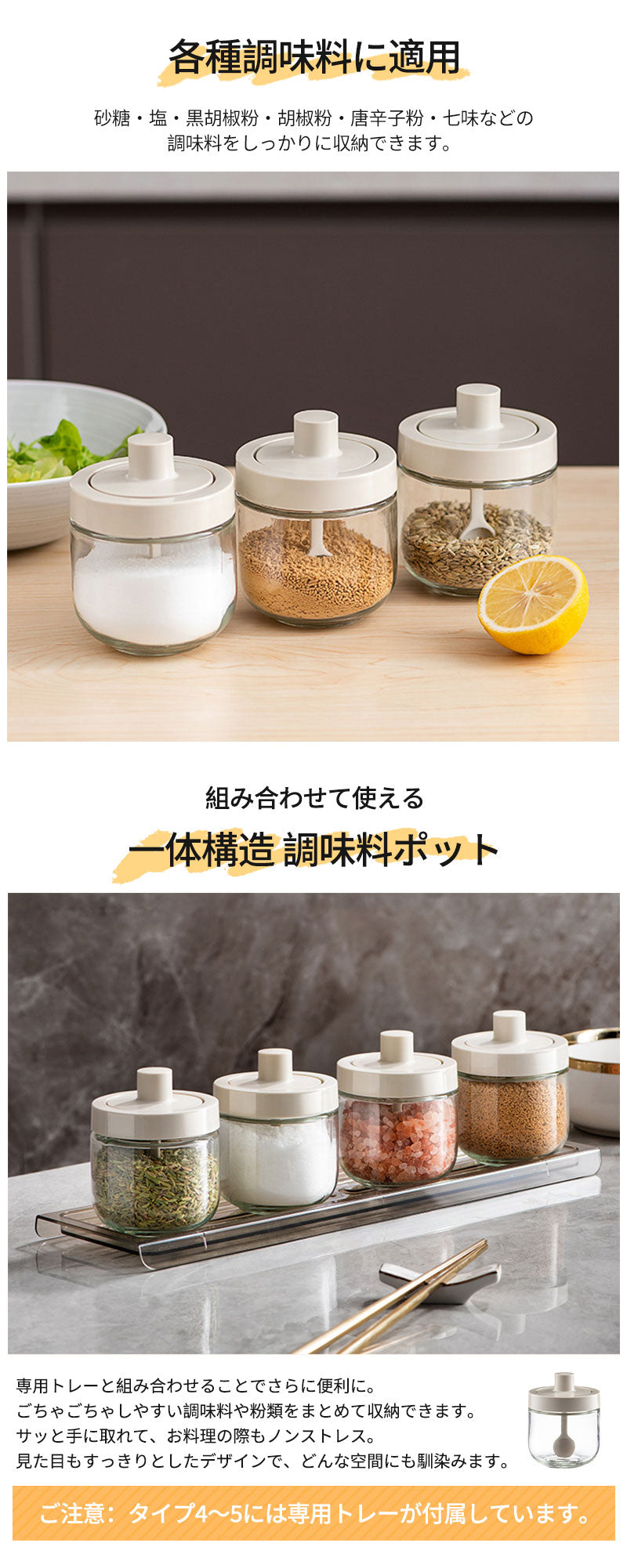 調味料入れ スプーン付き ガラス 密閉 調味料容器 砂糖入れ 塩入れ 調味料ケース 一体構造式調味料容器 調味料ストッカー 香辛料瓶 砂糖ボトル 耐熱 おしゃれ クックポット プレゼント 2個 3個 4個 セット
