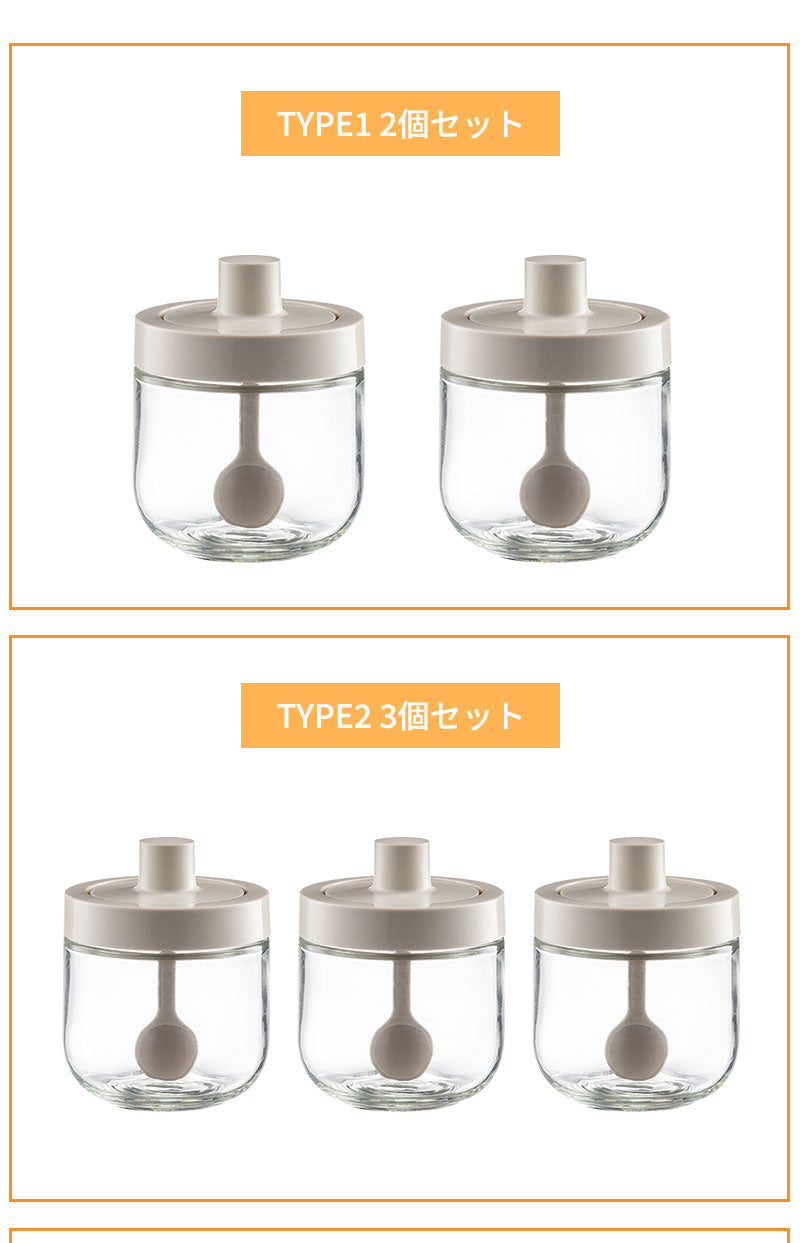 調味料入れ スプーン付き ガラス 密閉 調味料容器 砂糖入れ 塩入れ 調味料ケース 一体構造式調味料容器 調味料ストッカー 香辛料瓶 砂糖ボトル 耐熱 おしゃれ クックポット プレゼント 2個 3個 4個 セット