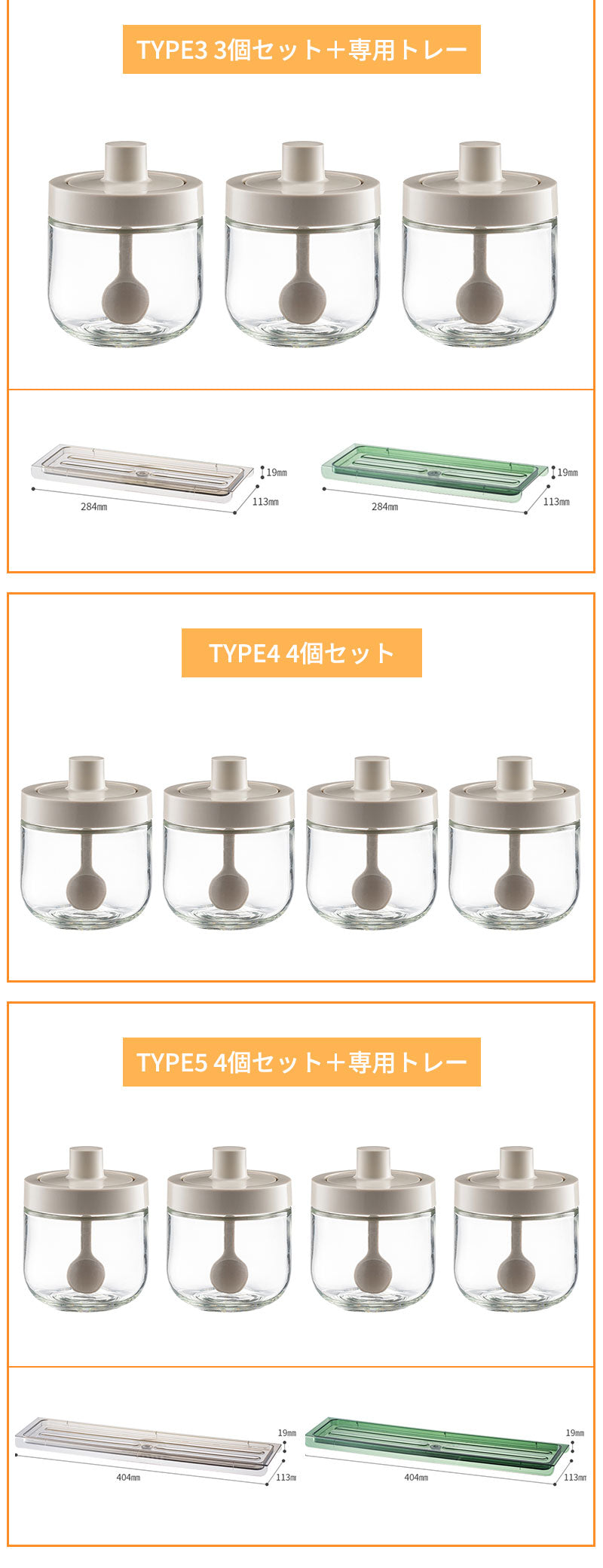 調味料入れ スプーン付き ガラス 密閉 調味料容器 砂糖入れ 塩入れ 調味料ケース 一体構造式調味料容器 調味料ストッカー 香辛料瓶 砂糖ボトル 耐熱 おしゃれ クックポット プレゼント 2個 3個 4個 セット